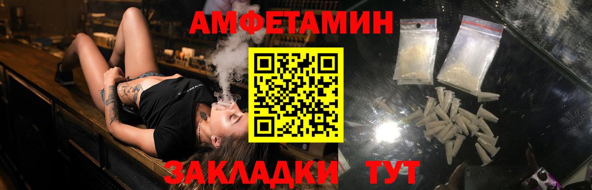 АМФЕТАМИН VHQ  Амфетамин  АМФЕТАМИН  Черняховск  Вход с VPN 