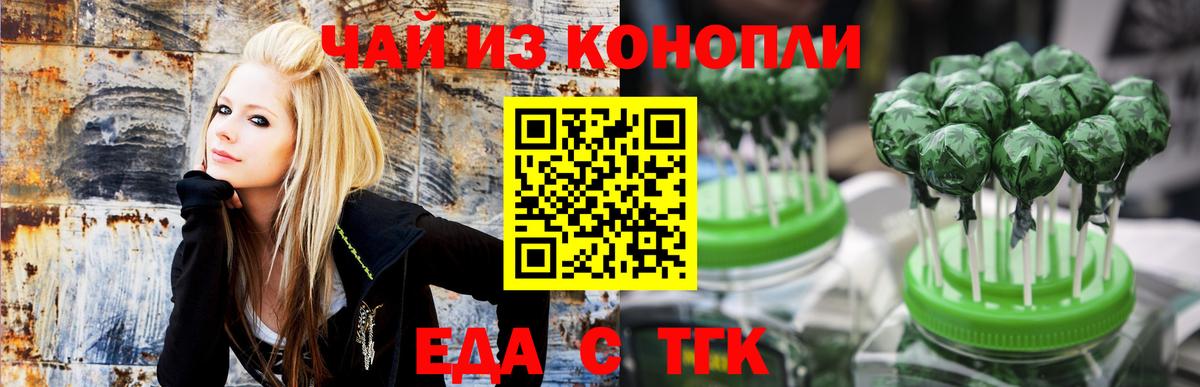 Canna-Cookies конопля  Вход с VPN  Черняховск 