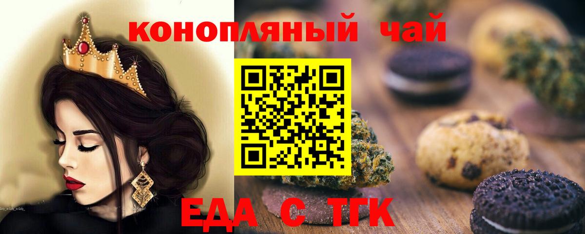 Cannafood конопля Черняховск