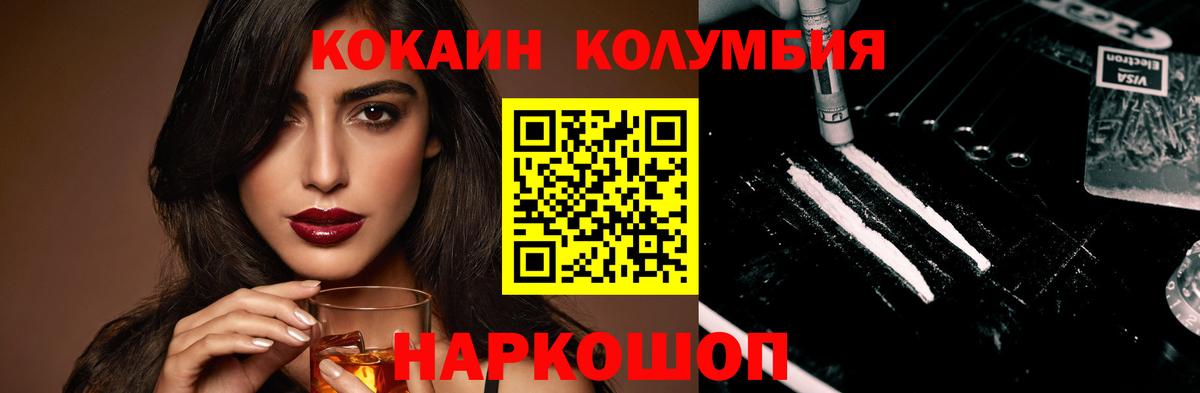 Cocaine 99%  Вход с VPN  Кокаин  КОКАИН Эквадор  Черняховск 