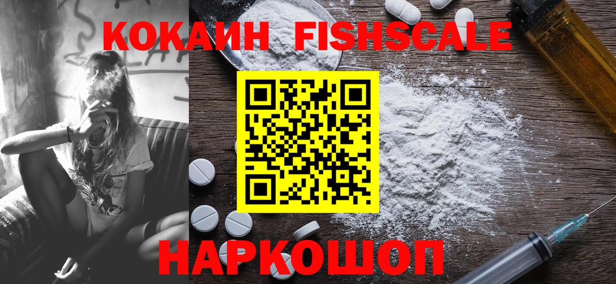 COCAIN Колумбийский Черняховск