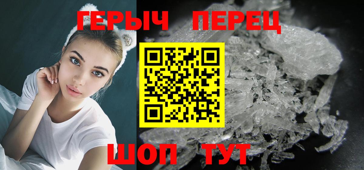 Героин герыч  Вход с VPN  Черняховск 