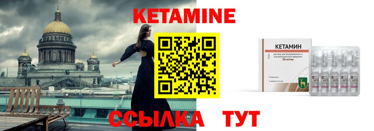 КЕТАМИН ketamine  Кетамин ketamine  Вход с VPN  mega ссылки  Черняховск 