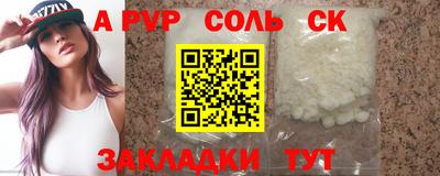 соль ск Кингисепп