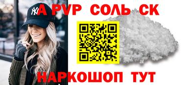 мефедрон Комсомольск-на-Амуре