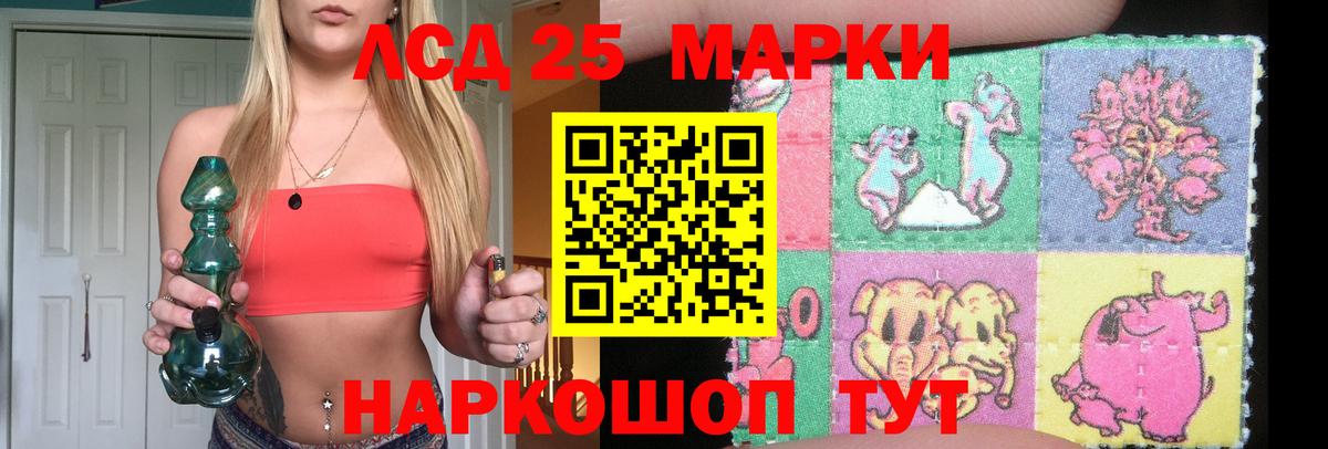 ЛСД экстази ecstasy Черняховск