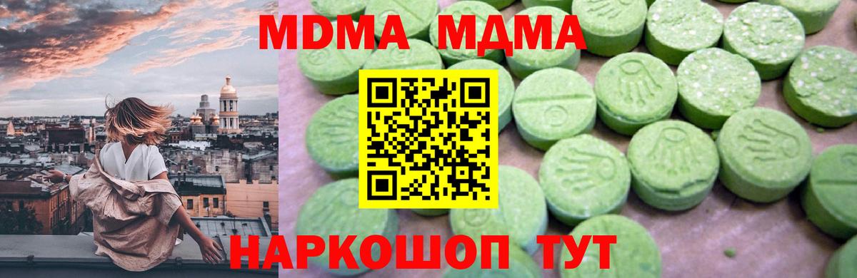 МДМА crystal  MDMA  Вход с VPN  Черняховск  MDMA кристаллы 