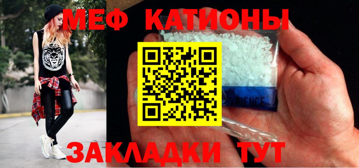 МЕФ 4 MMC  Меф  купить   Мефедрон  Вход с VPN  Черняховск 