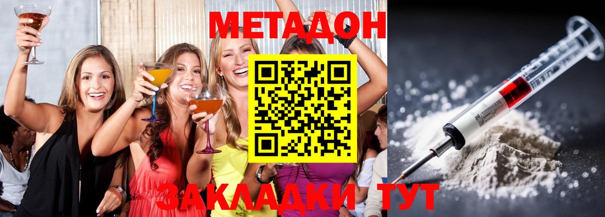 Метадон белоснежный  Вход с VPN  Черняховск 
