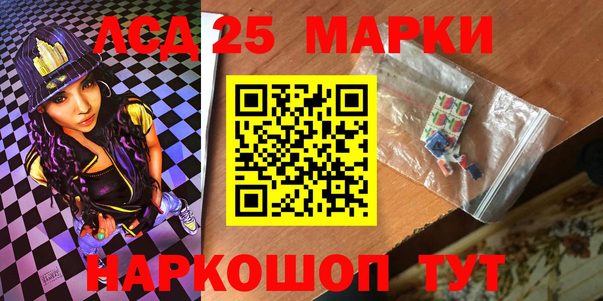 Марки NBOMe  Наркотические марки 1,8мг  Вход с VPN  Черняховск 