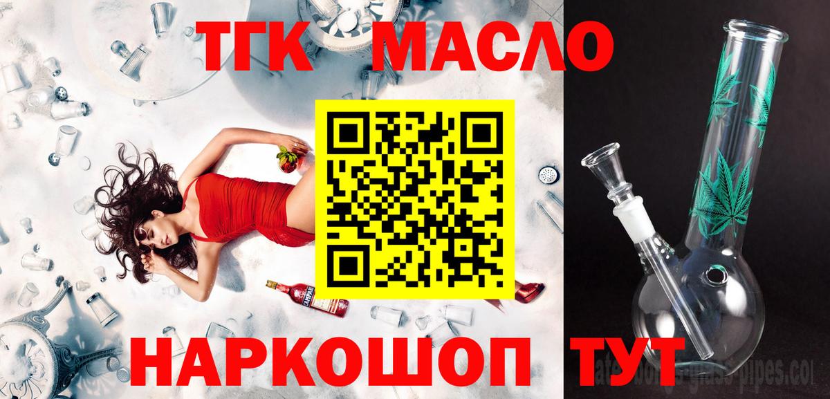 ТГК гашишное масло    зеркало  купить   Черняховск  Вход с VPN  ТГК вейп 