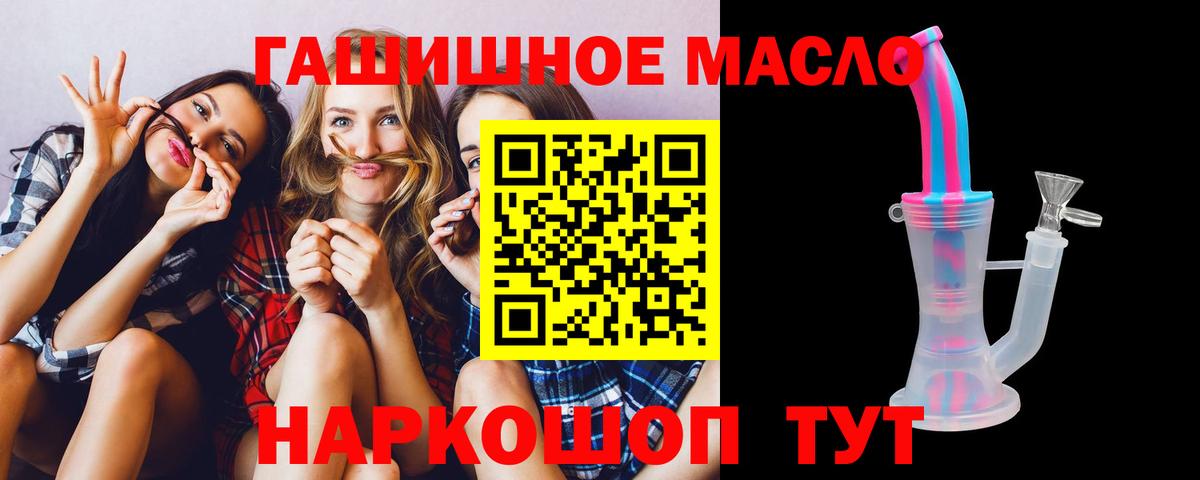 ТГК THC oil Черняховск