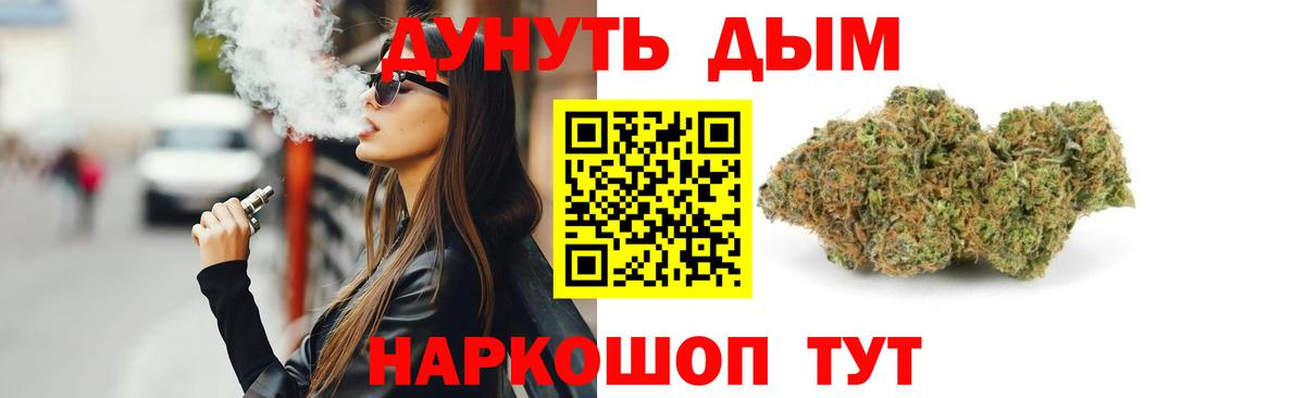 Бошки марихуана MAZAR  Каннабис Amnesia  Канабис SATIVA & INDICA  Черняховск  Вход с VPN 